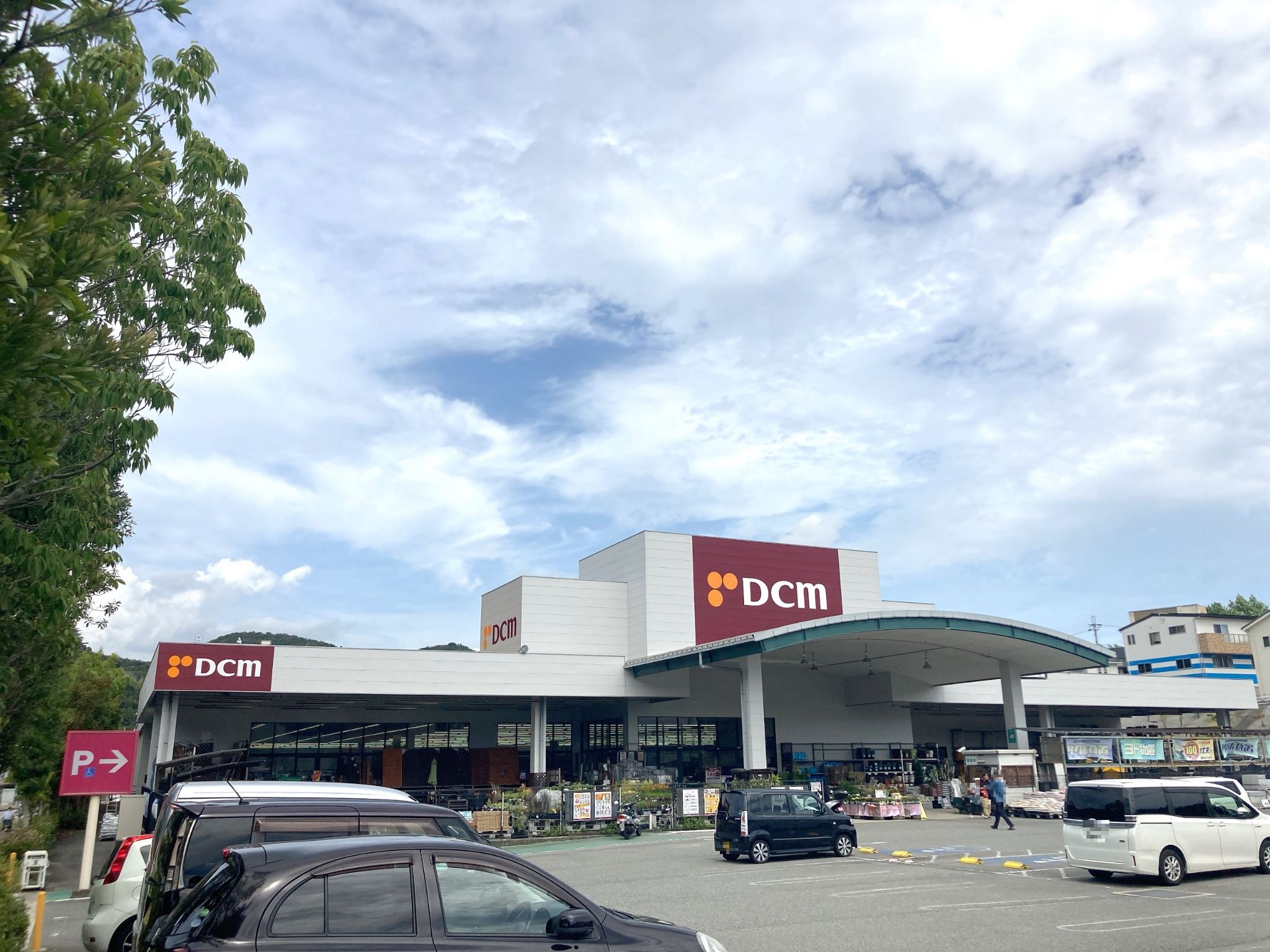 DCM相生店